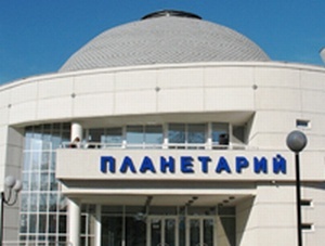 В Ростове-на-Дону появится свой планетарий