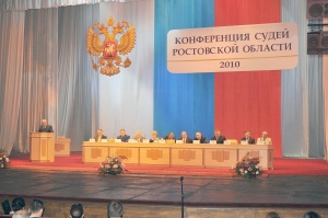 В Ростове-на-Дону прошла областная конференция судей