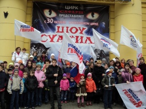Молодая Гвардия Единой России подарила детям из детских домов поход в цирк на шоу «Суахили»
