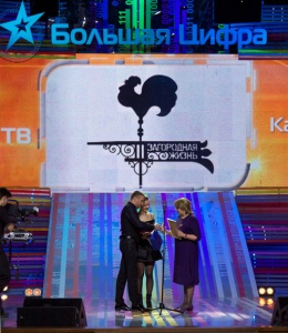 Телеканал "Загородная Жизнь" стал лауреатом премии "Большая цифра"