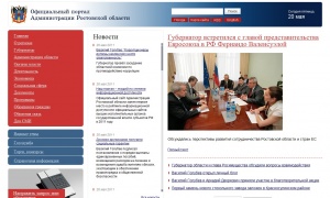 Сайт администрации Ростовской области признан лучшим в России