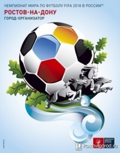 У Ростова-на-Дону появился официальный плакат Чемпионата мира по футболу