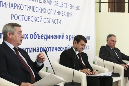 Помощник Президента РФ и губернатор Ростовской области провели круглый стол с антинаркотическими общественными объединениями