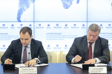 Соглашение о сотрудничестве подписали Ростовская область и ЭКСАР