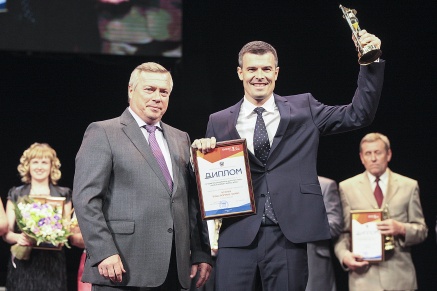 Губернатор Василий Голубев вручил премии «Бизнес Дона» лучшим предпринимателям области